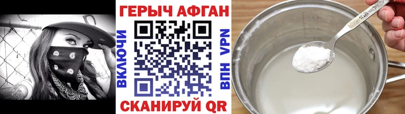 купить закладку  гидра tor  Героин герыч  Отрадная 