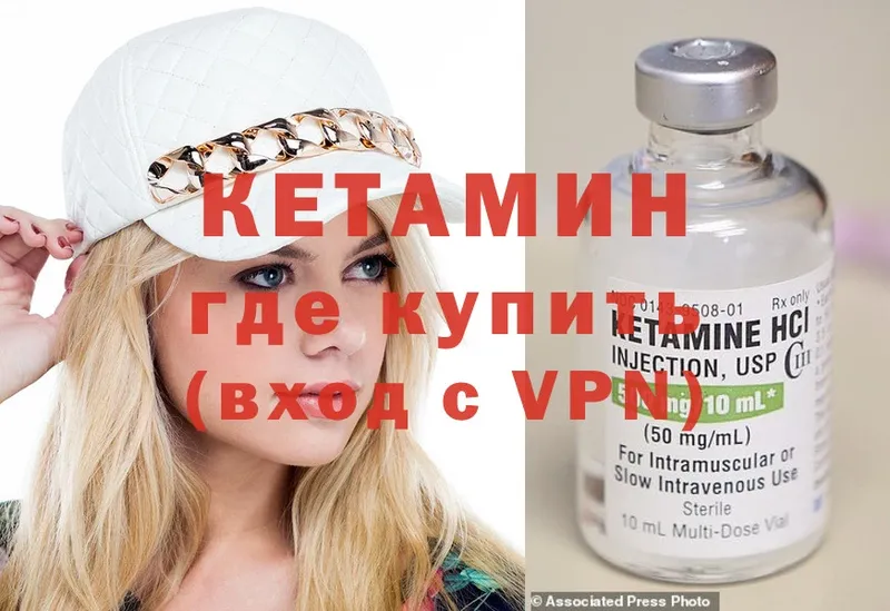 как найти   Отрадная  гидра зеркало  Кетамин ketamine 