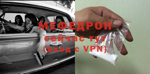 мефедрон мука Бородино