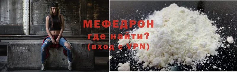 Мефедрон mephedrone  купить наркотики сайты  Отрадная 