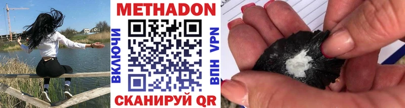 Метадон белоснежный  блэк спрут как войти  Отрадная  наркотики 