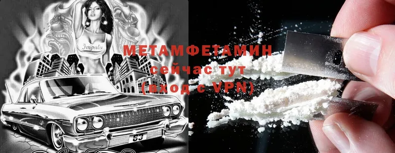 МЕТАМФЕТАМИН Methamphetamine Отрадная